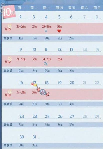 南風(fēng)知我意更新時(shí)間表