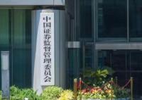 證監(jiān)會(huì)辟謠IPO、再融資關(guān)閘傳聞 相關(guān)工作沒(méi)有暫停
