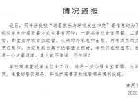 中學(xué)辟謠與送餐家長(zhǎng)發(fā)生沖突 將進(jìn)一步加強(qiáng)食堂管理