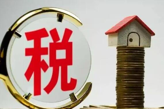 房地產(chǎn)稅立法暫緩 降低個(gè)人稅負(fù)仍有加碼可能