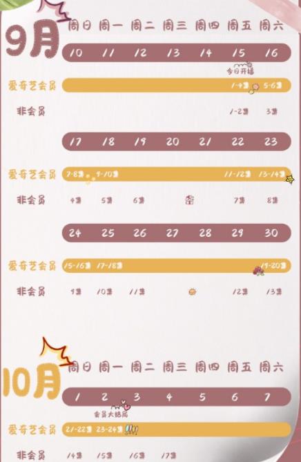 金牌客服董董恩更新時(shí)間表