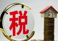 房地產(chǎn)稅立法暫緩 需要通盤考慮需要高度謹慎