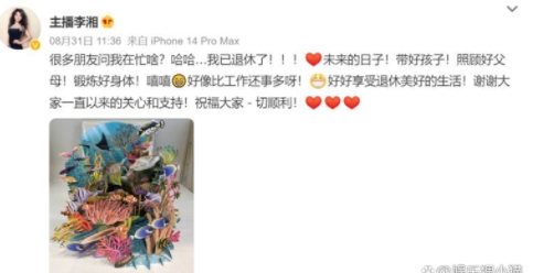 李湘身價多少個億?