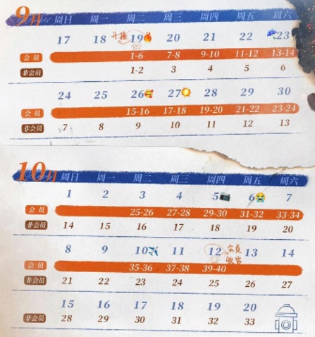 他從火光中走來(lái)追劇日歷一覽表