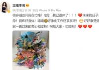 李湘身價(jià)多少個(gè)億?