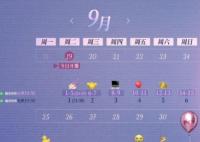 好事成雙追劇日歷一覽表