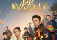 他從火光中走來(lái)原著小說(shuō)叫什么?