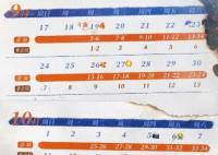 他從火光中走來(lái)更新時(shí)間表