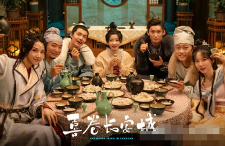 喜卷長安城主要講什么內(nèi)容?