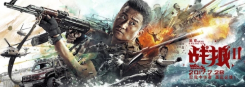 類似《戰(zhàn)狼2》的電影推薦