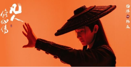 凡人修仙傳劇版官宣 劇集《凡人修仙傳》發(fā)布首支概念視頻