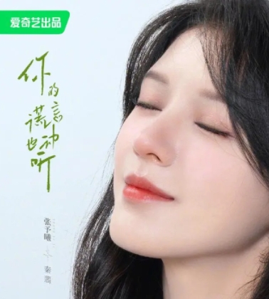 《你的謊言也動(dòng)聽(tīng)》人物關(guān)系