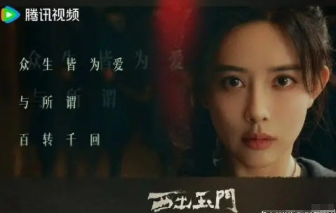 孟子義西出玉門演誰?