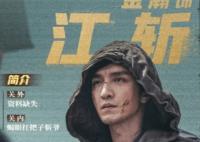 西出玉門江斬最后結局怎么樣了?