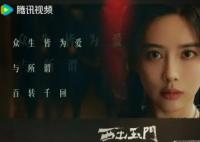 孟子義西出玉門演誰?