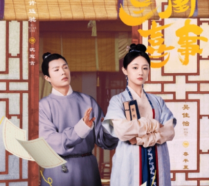 蘭閨喜事春錦榮誰演的?