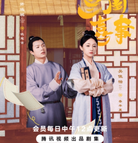 蘭閨喜事春半夏結(jié)局是什么?