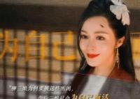 九義人柳三娘是誰演的?