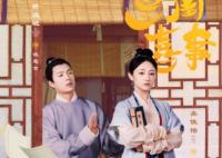 蘭閨喜事春半夏結(jié)局是什么?