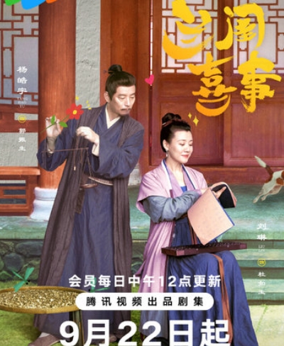 蘭閨喜事母親和師叔是一對(duì)嗎?