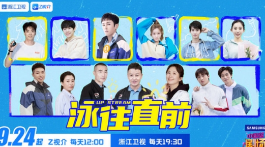 泳往直前演員表介紹