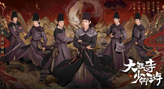 大理寺少卿游什么時(shí)候播出?