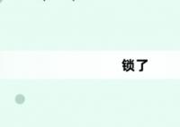 鎖了網(wǎng)絡(luò)梗詞解釋