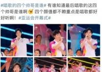 2023亞運(yùn)會主題曲誰唱的歌?