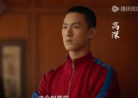 西出玉門(mén)高深人物介紹 高深結(jié)局是好的嗎?