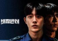 非法正義韓劇在哪里看?