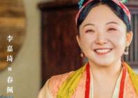 蘭閨喜事春佩蘭誰演的?