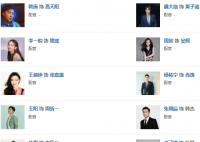 特工任務(wù)演員表全部介紹大全