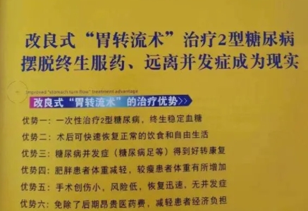 女子做手術(shù)1年暴瘦70斤成九級傷殘 到底是什么情況?