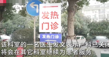 寧波一醫(yī)院產(chǎn)科關(guān)閉 醫(yī)生分流到婦科 為什么會(huì)這樣?