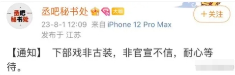 珠簾玉幕講的是什么故事 男女主確定了嗎?