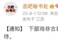 珠簾玉幕講的是什么故事 男女主確定了嗎?