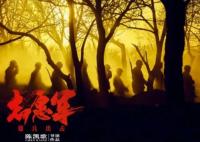 志愿軍雄兵出擊大結(jié)局劇情介紹