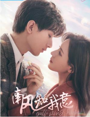 南風知我意傅西洲和喬嘉樂的關系是什么?