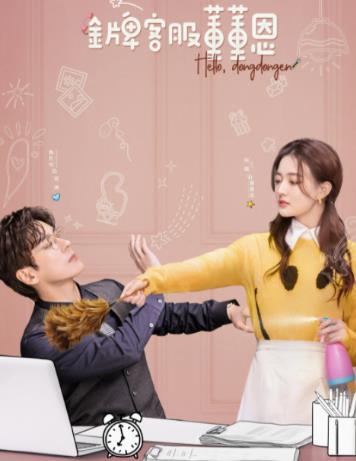 金牌客服董董恩是在成都拍攝的嗎?