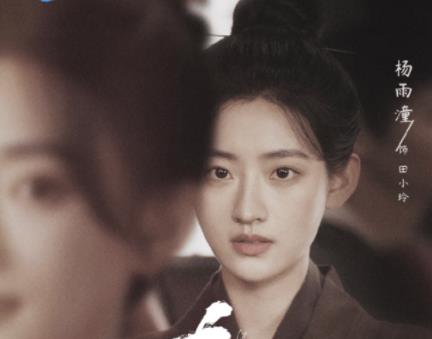 九義人田小玲有初戀嗎?