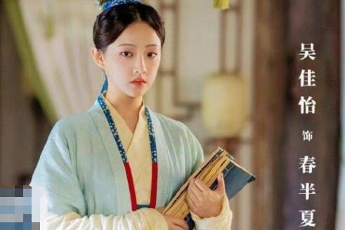 蘭閨喜事吳佳怡的官方cp是誰?