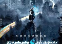 馮寶寶與張楚嵐是異人之下嗎 都講異人故事但演員不同