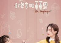 董董恩和蘇起是什么關(guān)系?