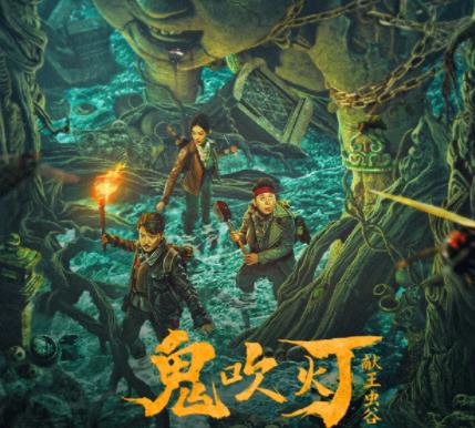 獻王蟲谷是鬼吹燈系列嗎 鐵三角深入險境尋找雮塵珠