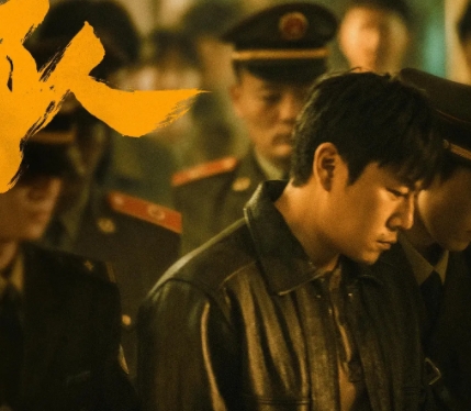 三大隊電視劇什么時候上映?