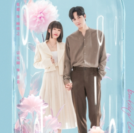 擁抱未來的你什么時(shí)候開播?