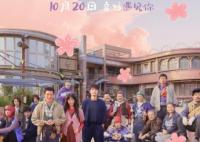 最好的相遇電影主要講什么故事?