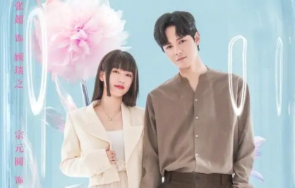 擁抱未來(lái)的你一共幾集?