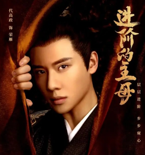 進(jìn)階的主母榮雁扮演者是誰(shuí)?