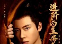 進階的主母女主的孩子是誰的